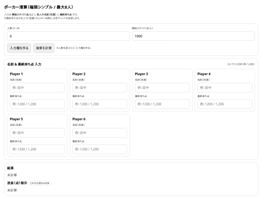 poke screenshot