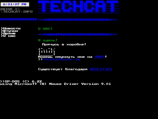 info screenshot