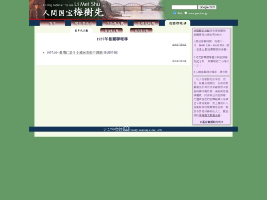 1/nen1937 screenshot