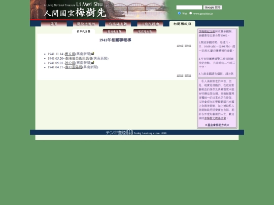 1/nen1941 screenshot