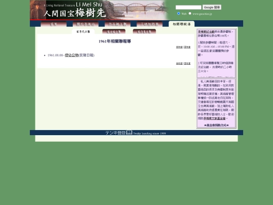 1/nen1961 screenshot