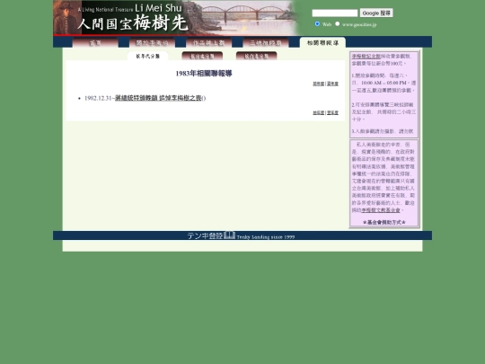 1/nen1983 screenshot