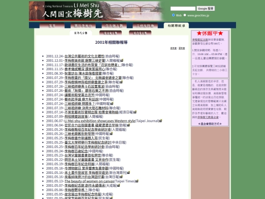 1/nen2001 screenshot