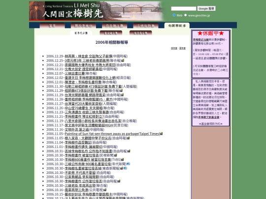 1/nen2006 screenshot