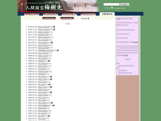 1/wchin07 screenshot