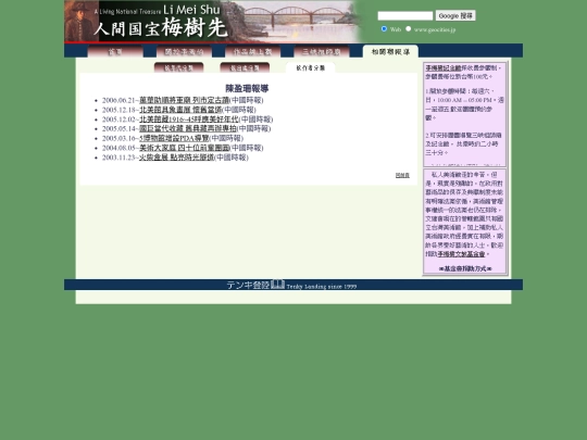 1/wchin09 screenshot