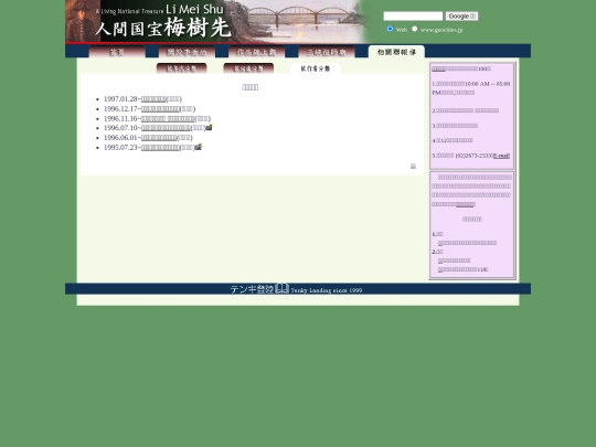 1/wko03 screenshot