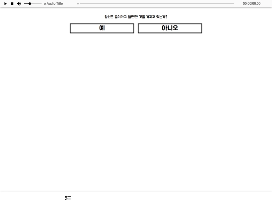 sagabeta screenshot