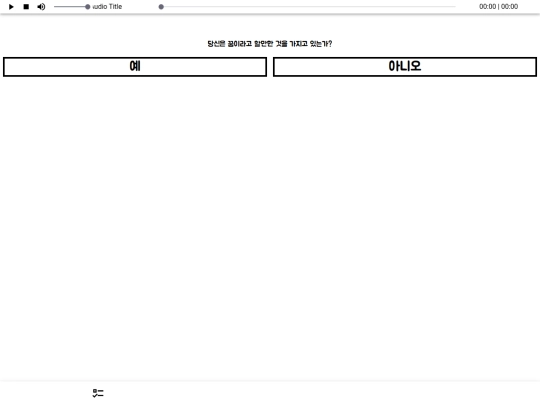 sagabeta_b screenshot