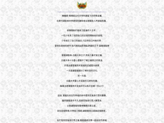 sto8 screenshot