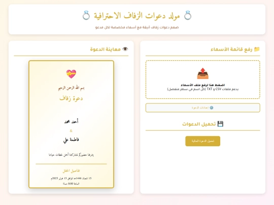 invite screenshot