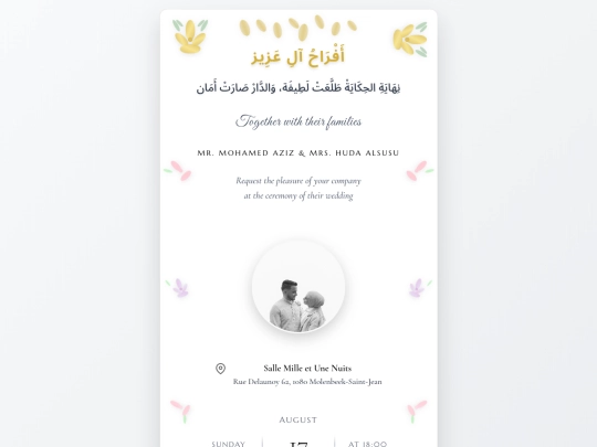 invite/index16 screenshot