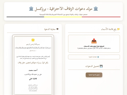 invite/index2 screenshot