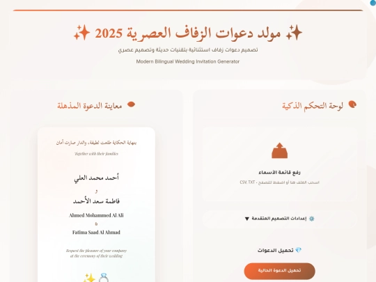 invite/index4 screenshot