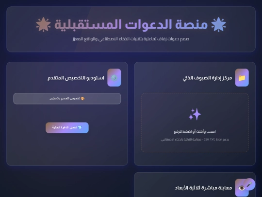 invite/index5 screenshot