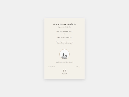 invite/index8 screenshot