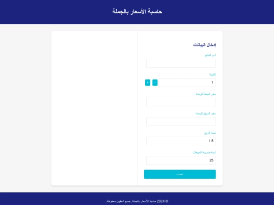 mohammed screenshot
