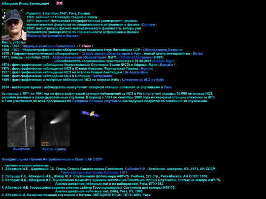 Abakumov screenshot