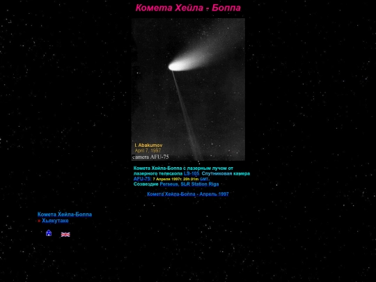 Comets/comha-bop_ru screenshot
