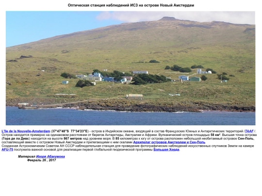SatStations/ileamsterdam_ru screenshot
