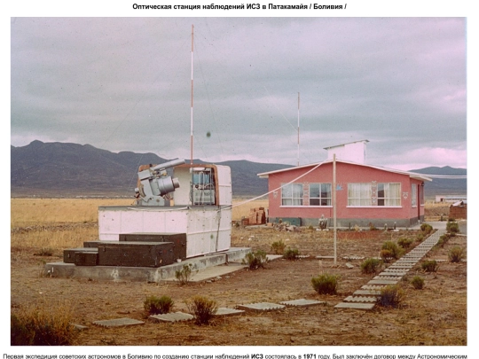 SatStations/patacamaya_ru screenshot