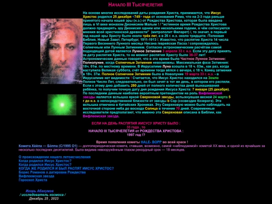 Zodiac/christ screenshot
