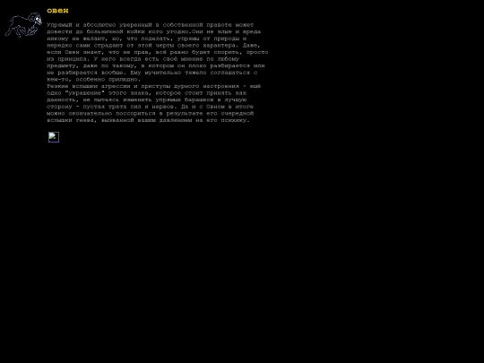 Zodiac/zod_signs/Horoscope_Negative /oven2 screenshot