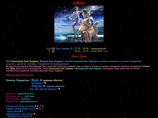Zodiac/zod_signs/oven screenshot