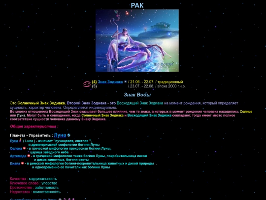 Zodiac/zod_signs/rak screenshot