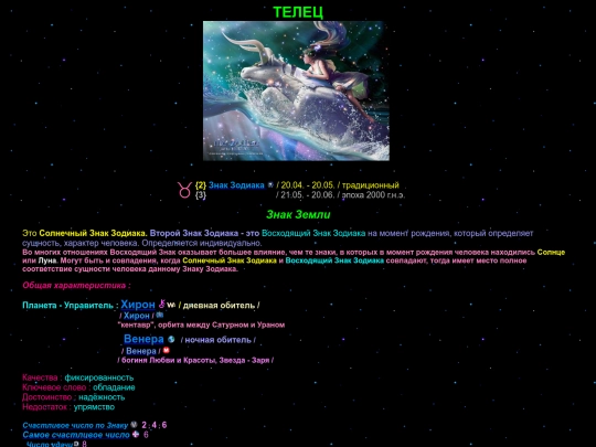 Zodiac/zod_signs/telec screenshot