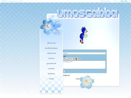 guestbook screenshot