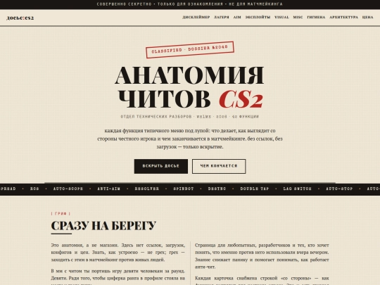 Cheats screenshot