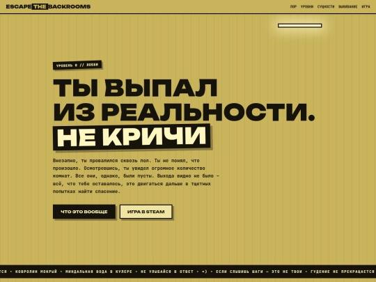ETB screenshot