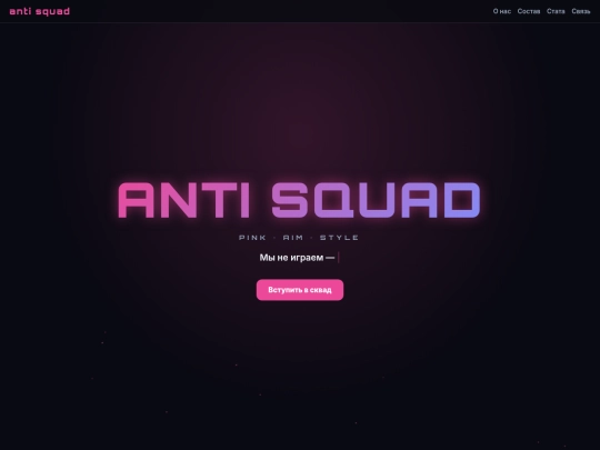 antisquad screenshot