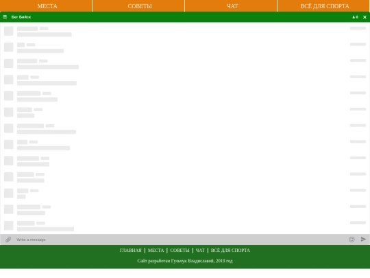 chat screenshot