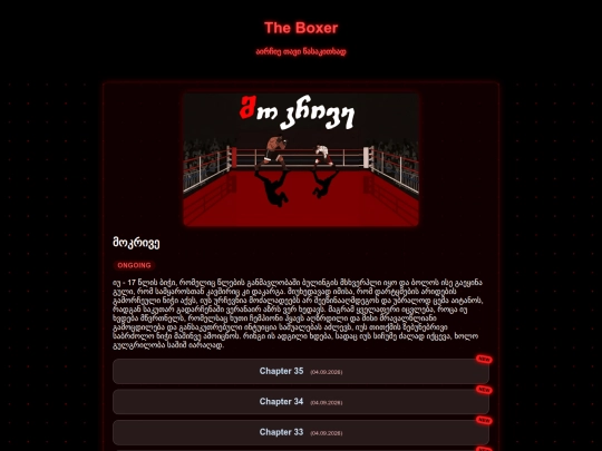 Theboxer screenshot