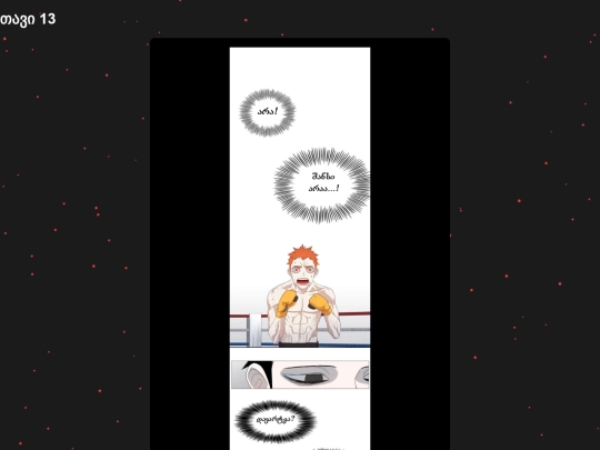 boxer/boxer13 screenshot