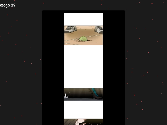 boxer/boxer29 screenshot
