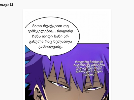 chapter32-page32 screenshot