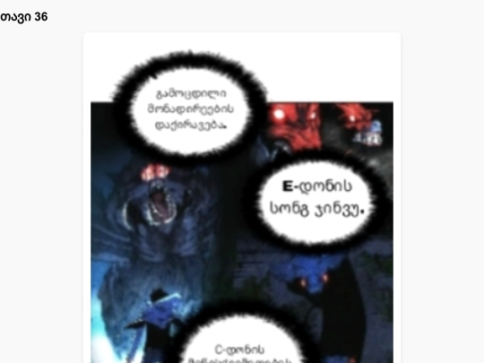 chapter36-page36 screenshot