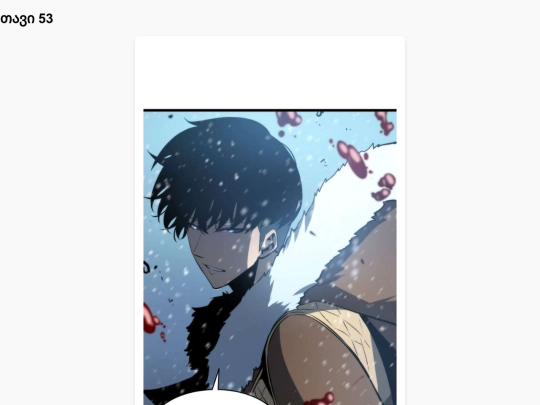chapter53-page53 screenshot