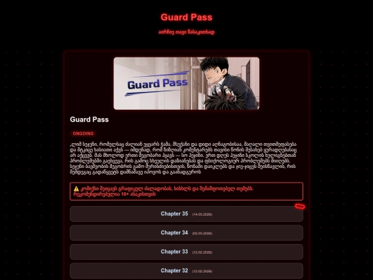 guardpass screenshot