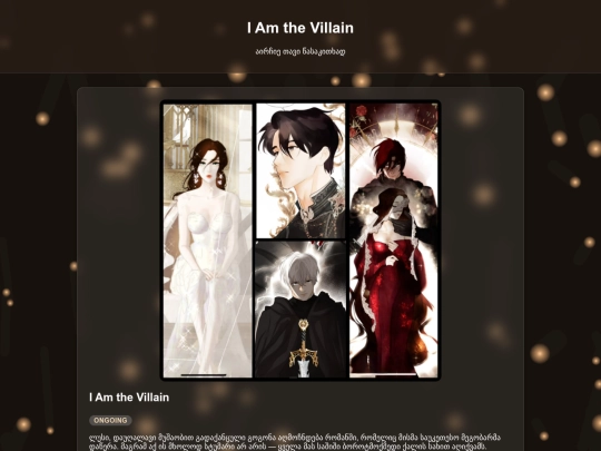 imthevillain screenshot