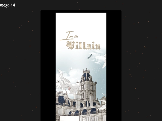 imthevillain/imthevillain14 screenshot