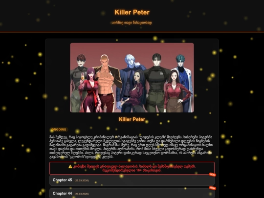 killerpeter screenshot