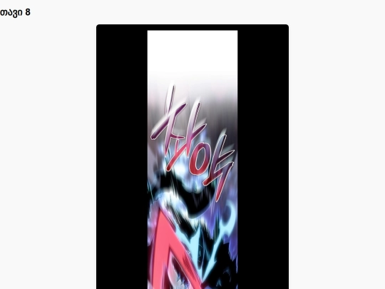 ragnarok/ragnarok8 screenshot