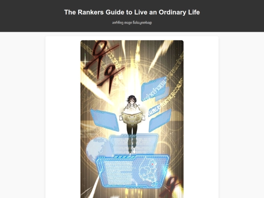 rankersguide screenshot
