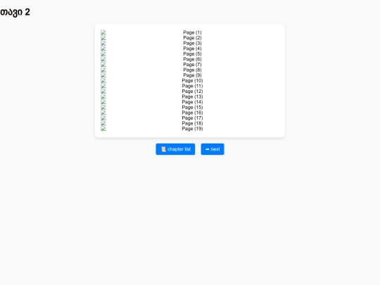 rankersguide/rankersguide2 screenshot