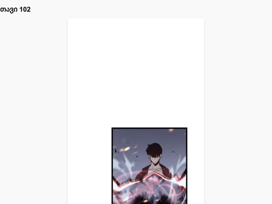 sl-chapter102 screenshot