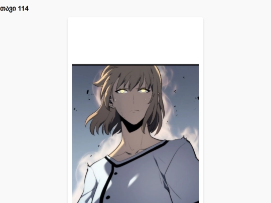 sl-chapter114 screenshot